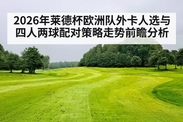 golf course green fairway