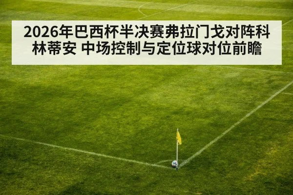 soccer corner kick