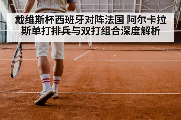 tennis doubles match players